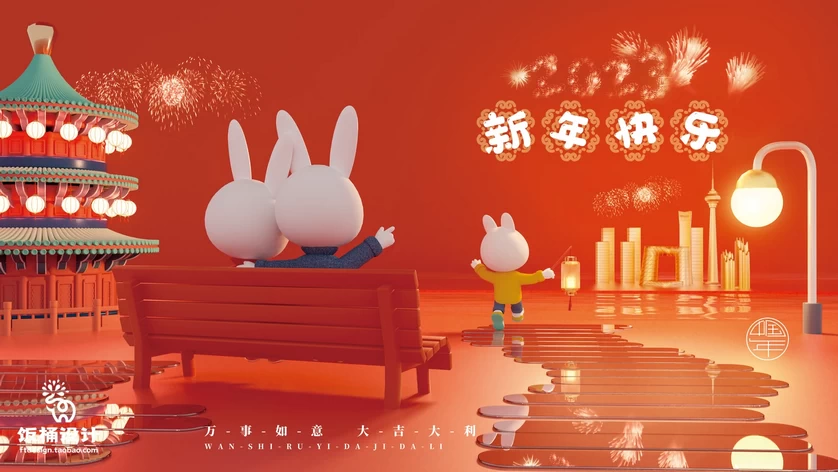 2023新年春节元旦兔年公司年会展板舞台签到背景PSD分层设计素材【099】